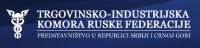 Trgovinsko predstavništvo Ruske Federacije u Srbiji